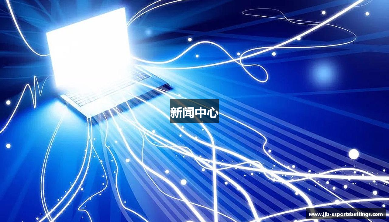 新闻中心